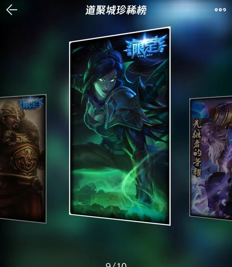 为什么lol龙瞎皮肤这么稀罕,2018lol龙瞎皮肤截图