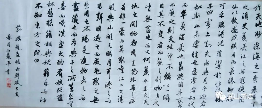 武山县首届行草书研究展「第十八期」（入展白丽平、史佳杰、兰彪）