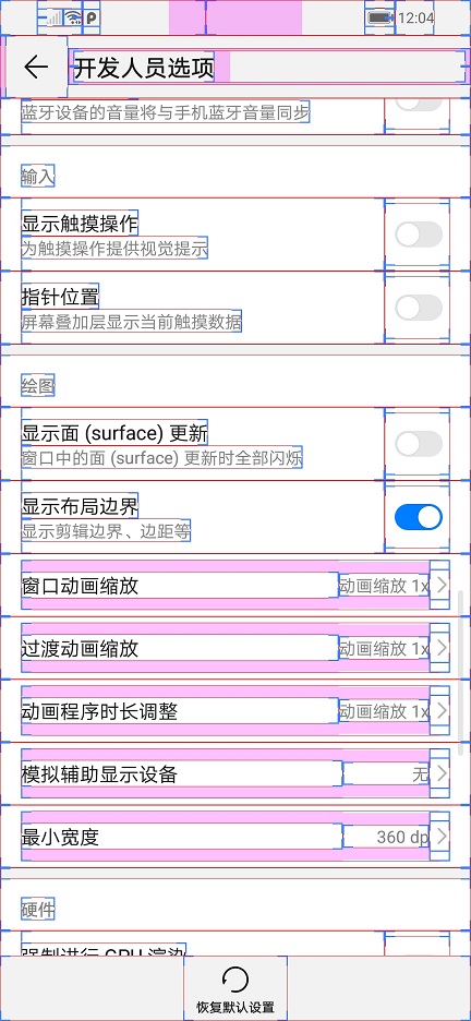 手机的开发者选项应该打开哪些,手机开发人员选项有哪些功能