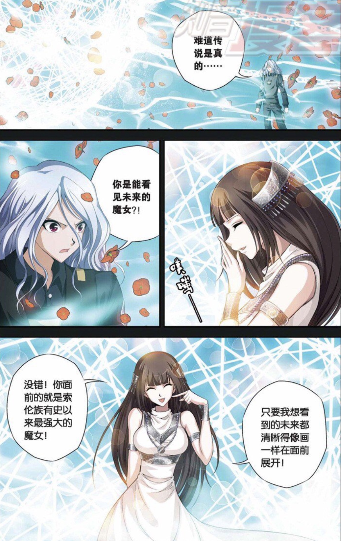 偷星九月天实力排行第一名,偷星九月天实力排名贪狼