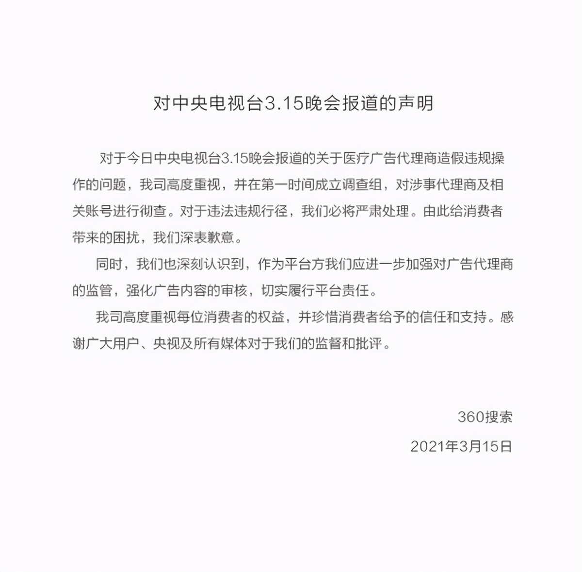 uc浏览器发虚假广告被罚209万,uc浏览器发布虚假广告被罚209万元