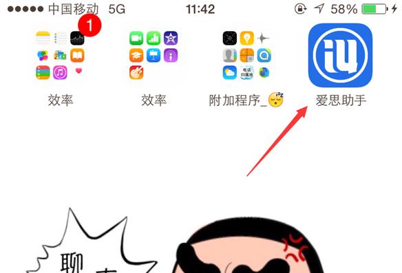 爱思助手怎么设置铃声超过30秒,苹果手机用爱思助手怎样设置铃声