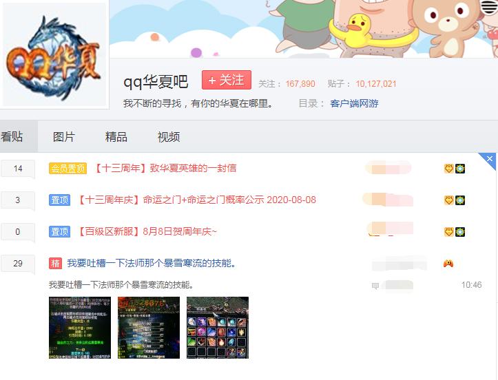 qq华夏端游现如今还有多少人在玩,网游qq华夏的兴衰