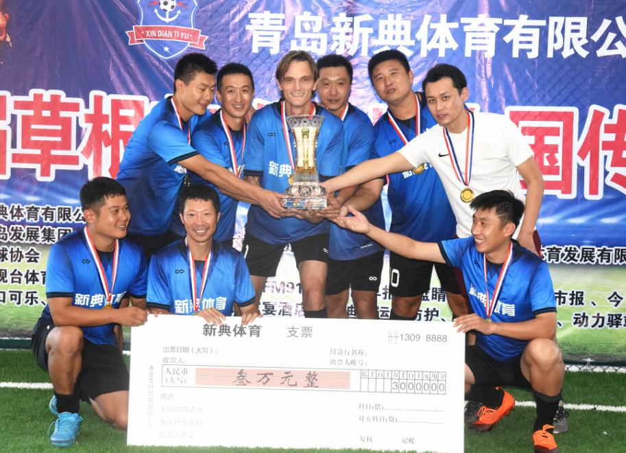 青岛足球夺冠,青岛队夺冠2017