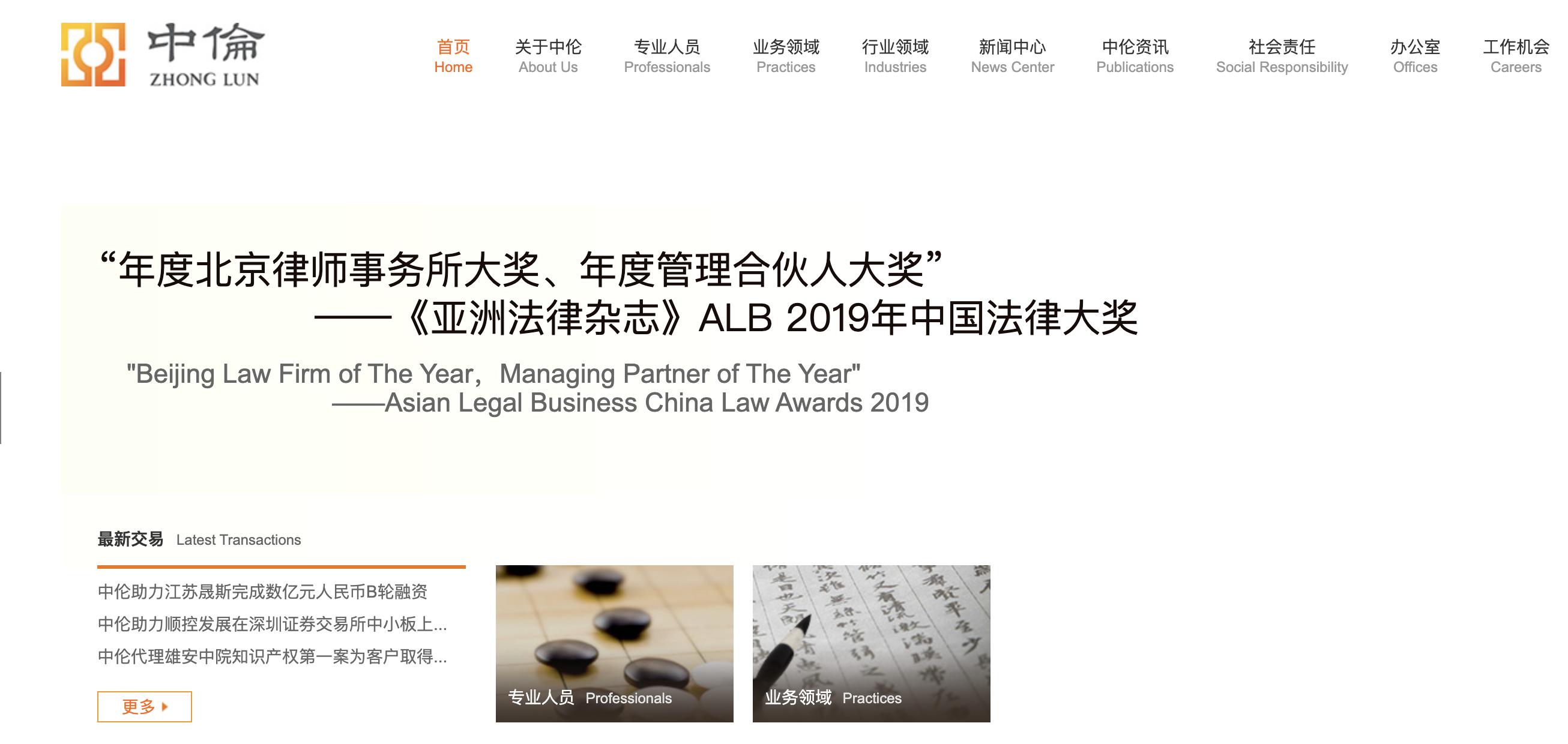 国内前十大律师事务所律师,前十大律师事务所免费咨询