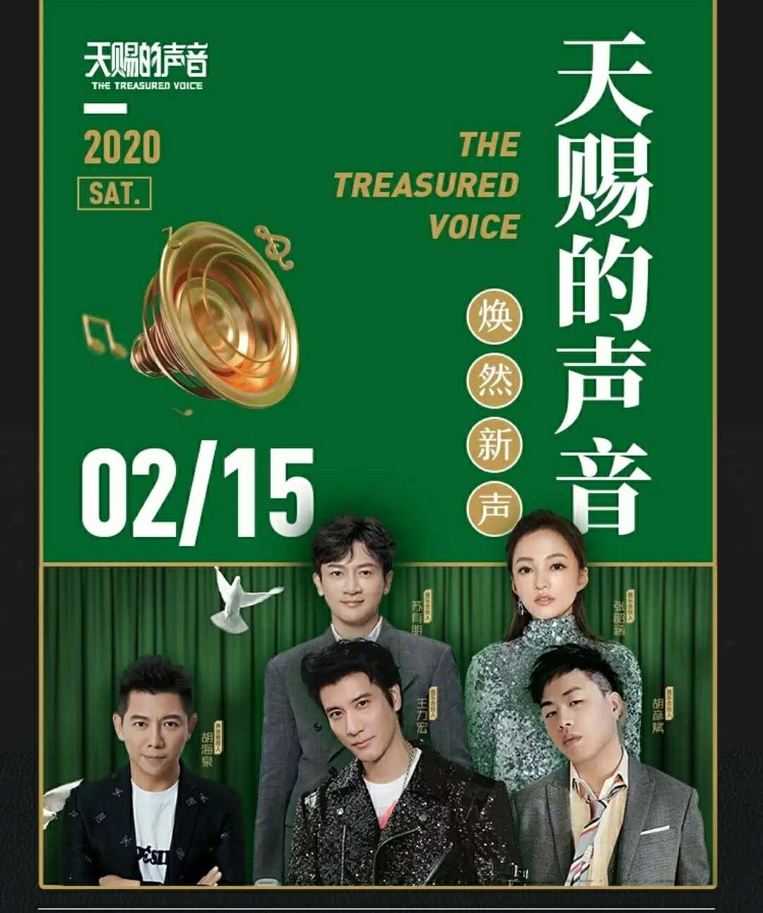 *放播**量被《歌手》吊打！《天赐》阵容奢华，为何依旧扑街？