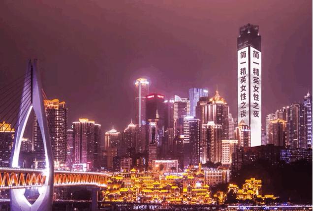 简一重庆,简一美颜工作室