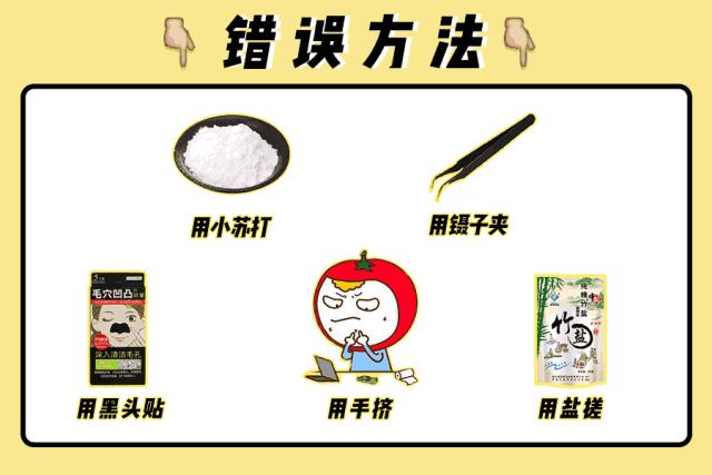 教你科学去黑头从此告别草莓鼻,去黑头的最好方法神器