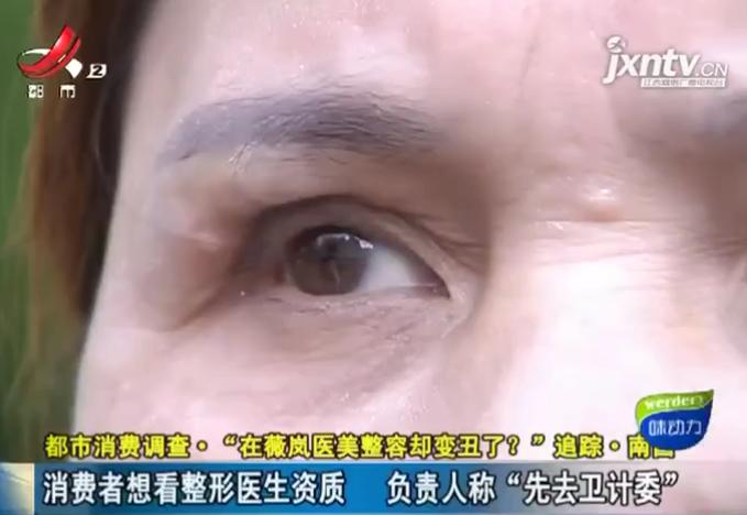 4万整容整形成功案例,南昌一女子整容变毁容后续