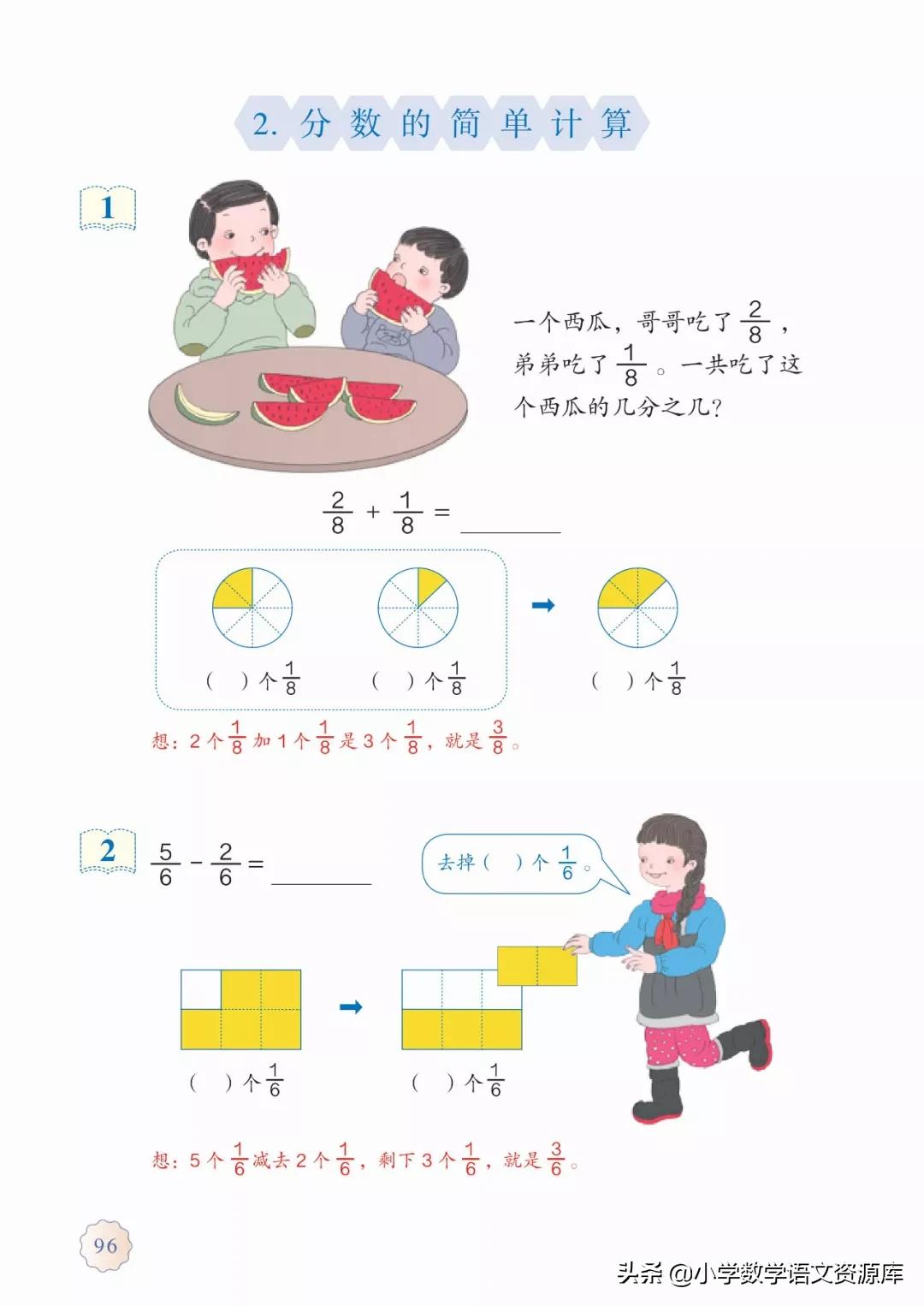 人教版小学数学三年级电子教材,三年级数学上册人教版电子课本