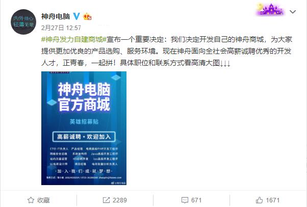 神舟电脑最近的新消息,神舟电脑现在怎样