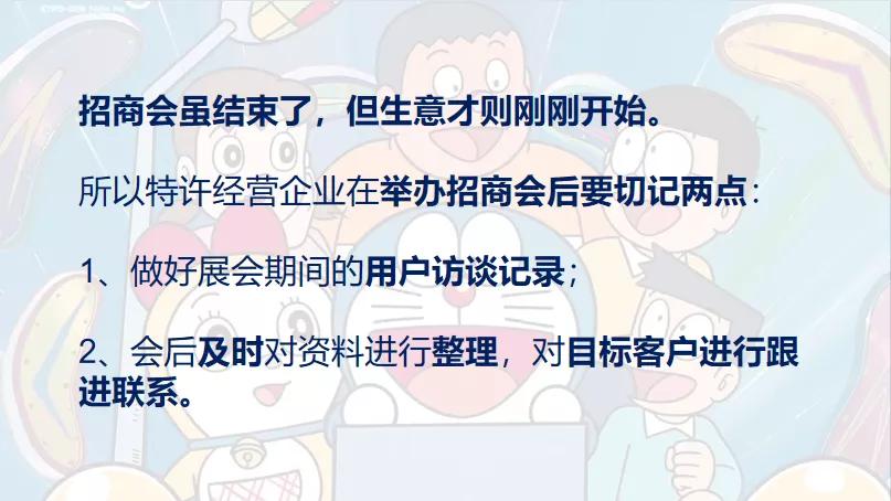 如何快速招商成功的方法,招商新人如何快速上手