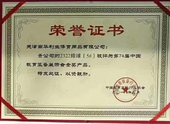 利生体育用品品牌,利生体育用品有足球么