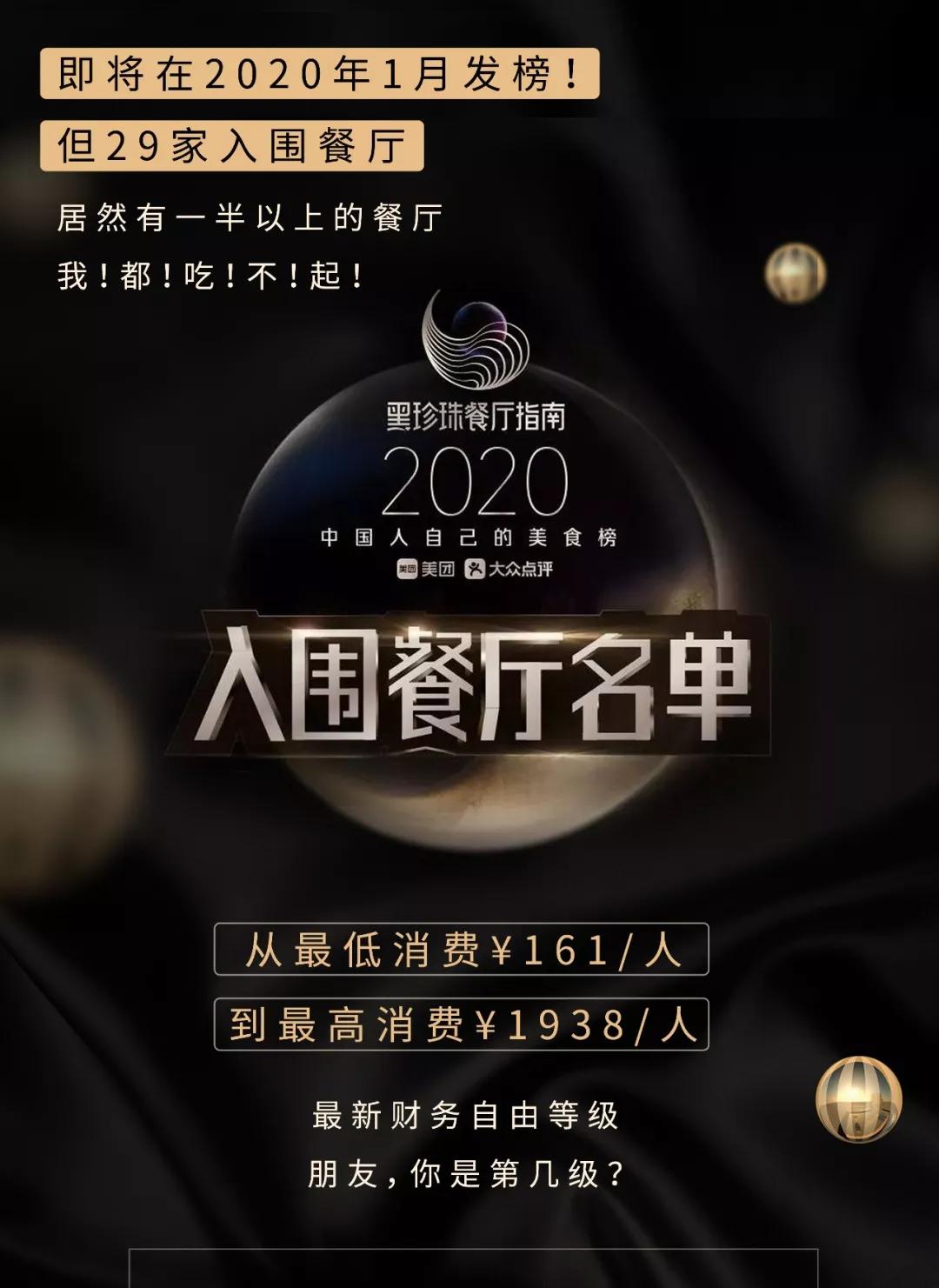 杭州这家黑珍珠餐厅人均不到80元,杭州必吃黑珍珠餐厅