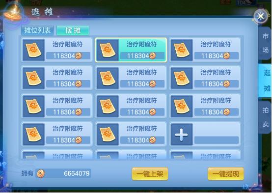 神武4手游金币用来买什么最划算,神武4手游新区氪金攻略