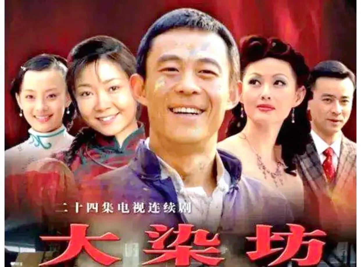 大染坊十大电视剧,大染坊各主演现状