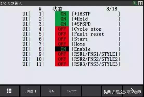 fanuc机器人processio配置,fanuc机器人io输入是什么