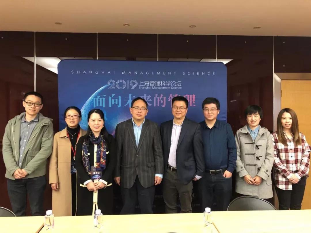 2019中国管理科学学术会议,上海管理科学论坛