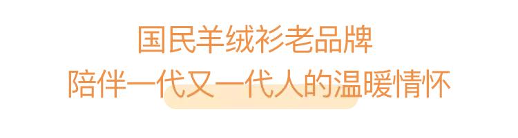 正宗山羊绒羊绒衫冬季,今年最火的羊绒衫