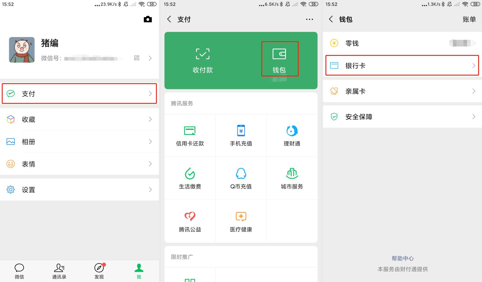 微信扫码太麻烦怎么办,微信可以扫行程码吗