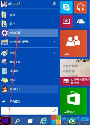 如何关闭win10f5快捷键调节亮度,amd台式电脑怎么调屏幕亮度win10