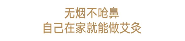 随身灸如何艾灸才有效,古法艾灸寒湿一去百病消