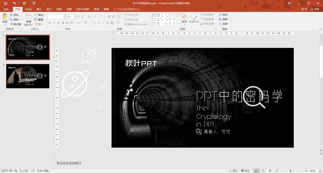 换了台电脑ppt打不开了怎么办,换电脑ppt字体发生变化