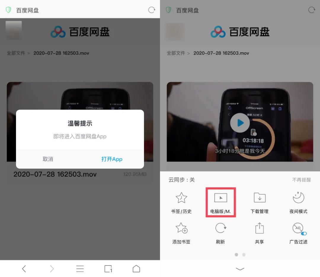 百度网盘最全使用教程,百度网盘使用技巧大全