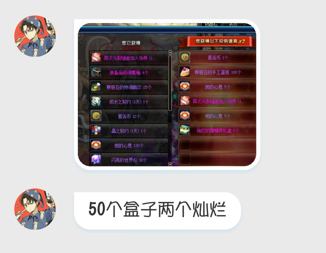 dnf开100个盒子多少战令经验,100个魔盒能开多少增幅礼盒