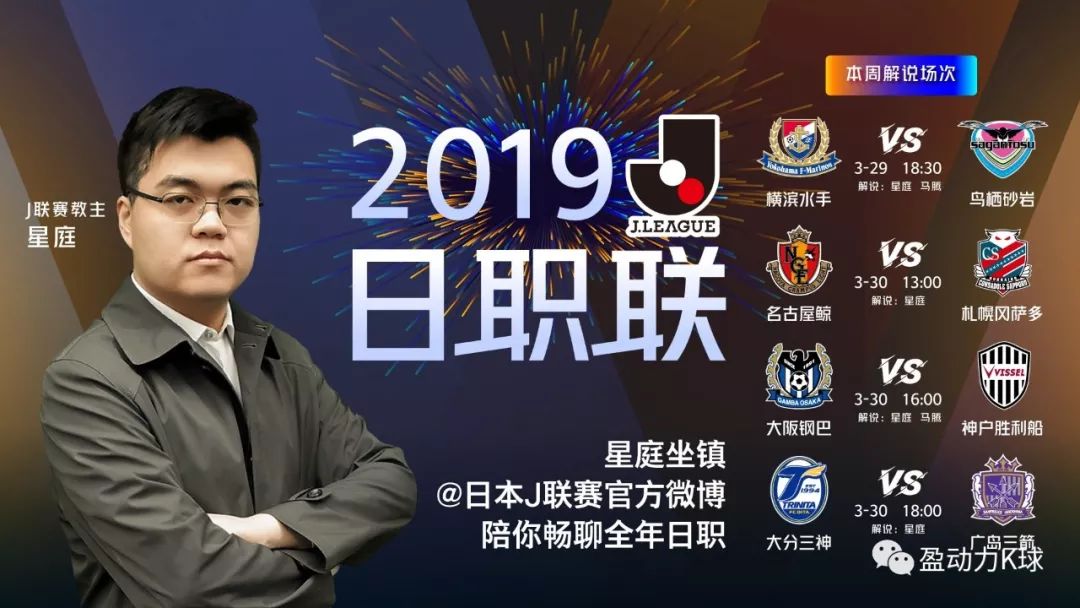 3月28日J联赛快讯:内田笃人过生日伊涅斯塔报道日本队