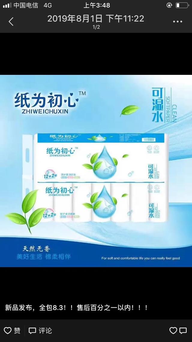 最近很火的一款纸巾,最近火的纸巾视频