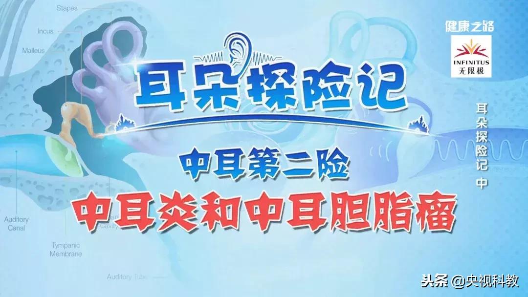 中耳疾病可能导致面瘫!你可不要忽略它|健康之路