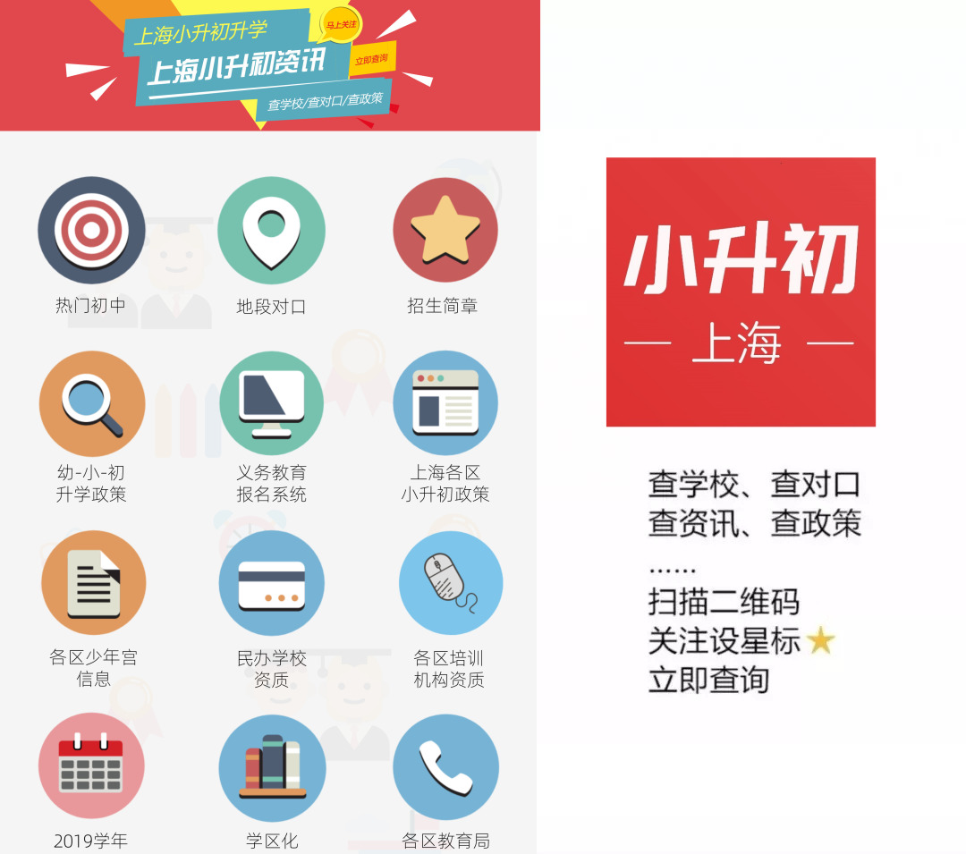 静安区最好的初中排名榜,静安区初中升高中升学率