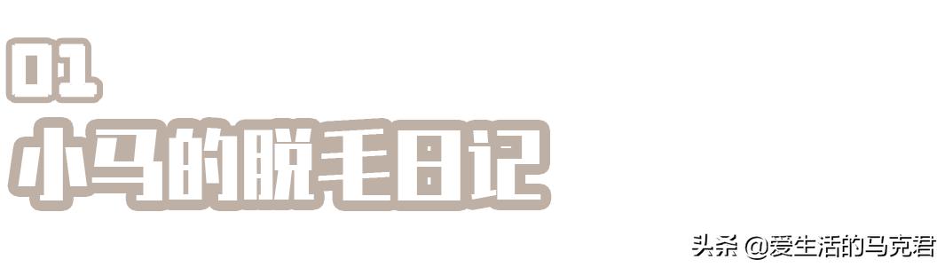 家用脱毛仪哪个牌子脱毛效果最好,家用激光脱毛仪是智商税吗