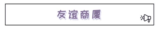 实拍！营业第1天，我们替你转了宜家、大悦城、天河城、万象城