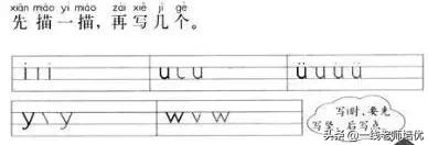 一年级拼音16个整体认读音节视频,一年级拼音aoouiu教学全视频