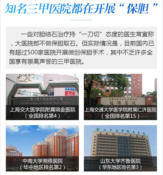 有胆结石要不要割,有胆结石要把胆囊全部切除吗