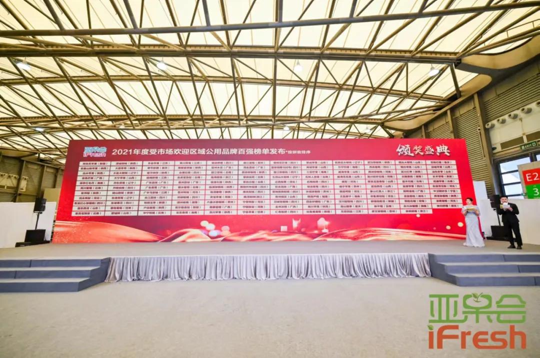 ifresh上海果蔬博览会,ifresh果蔬产业博览会