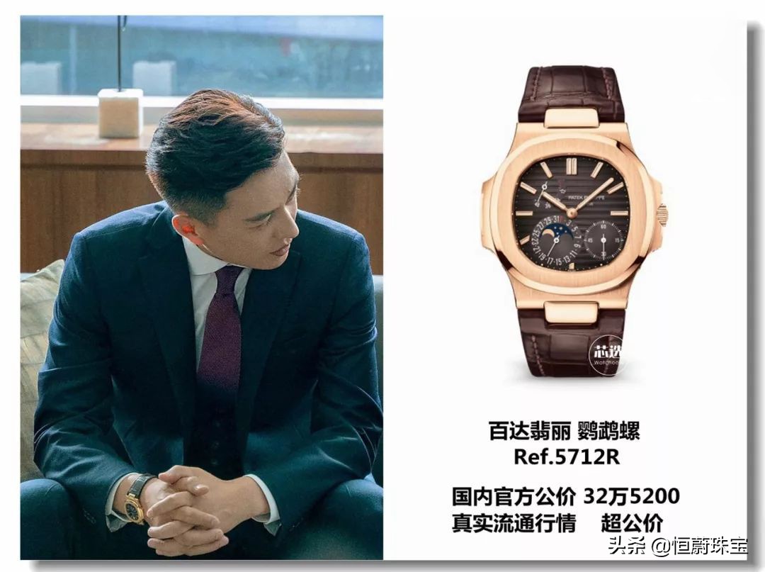 《精英律师》罗槟靳东戴的这款手表高达224万，百达翡丽多达4枚？
