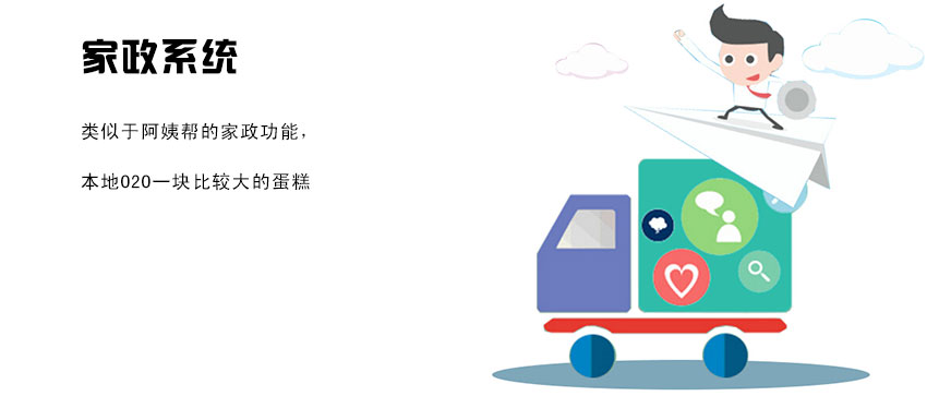 o2o生活服务系统开源,o2o平台解决方案