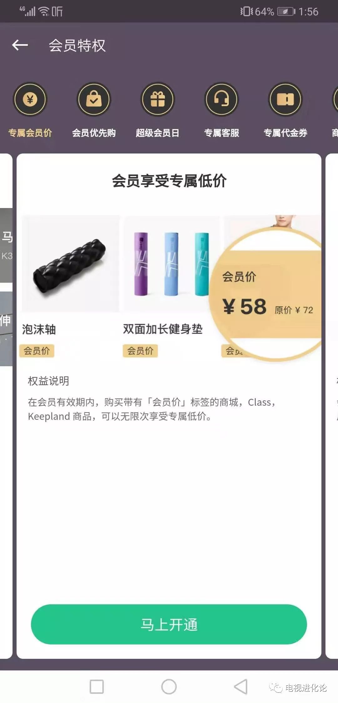 《庆余年》付费争议,看深挖VIP用户商业价值任重道远