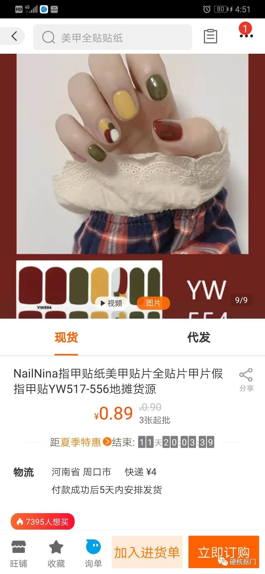 鎸栧疂濂界墿鎺ㄨ崘鍖呭寘,1688鎸栧疂搴楅摵