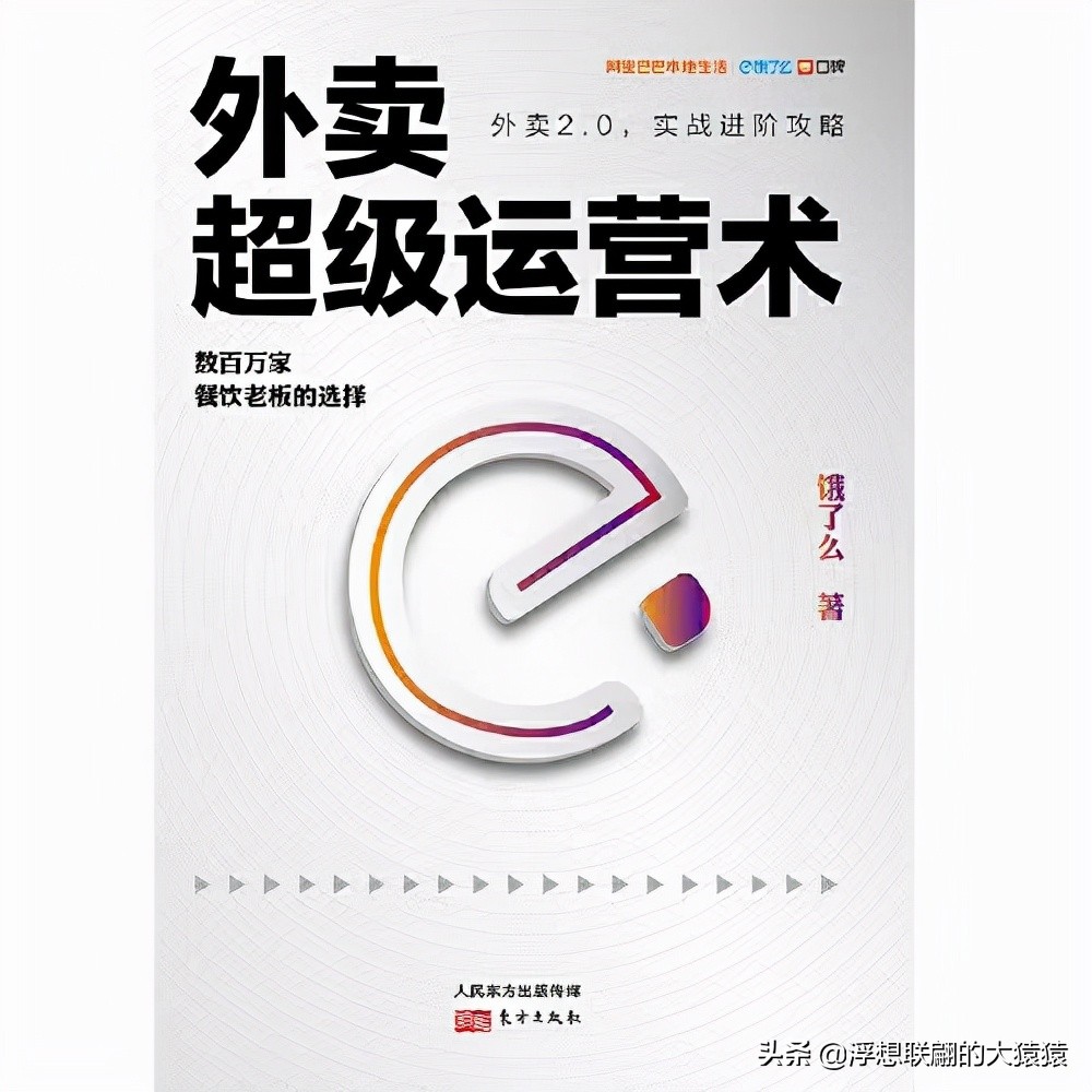 现在还有靠谱的代运营公司吗,找个外卖代运营真的能提高销量吗