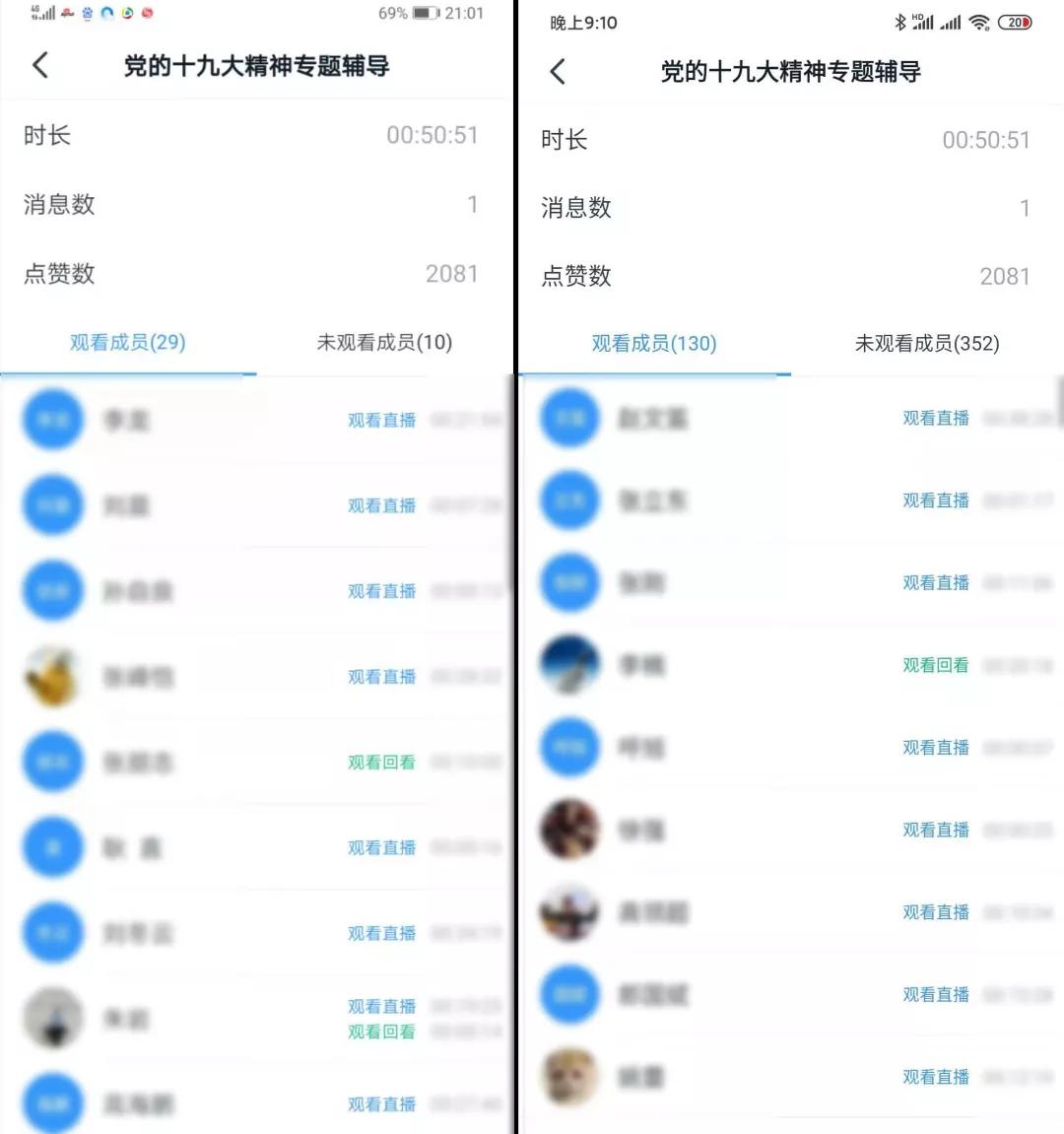 科技助力，创新练兵模式！哈市警方“远程教育培训”效果显著