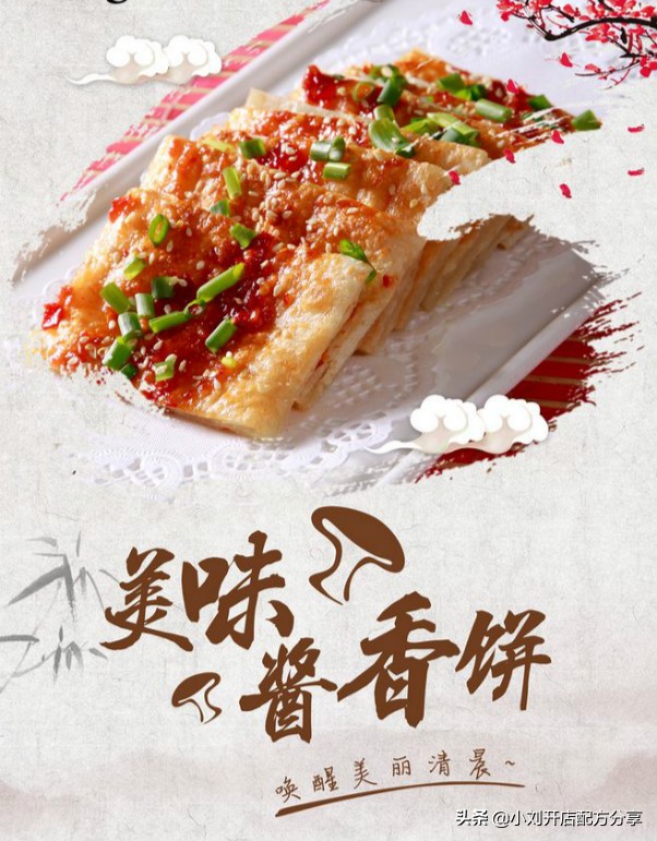 正宗土家酱香饼的酱料配方商用,老厨师教你土家酱香饼全套技术