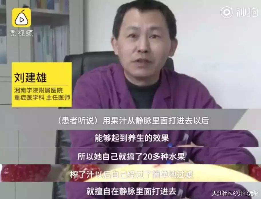 撞树、火疗、喝尿....谁是土法养生界的霸主？