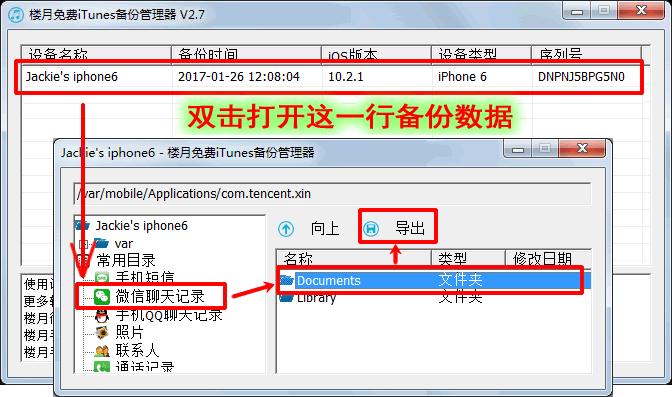 手机微信聊天记录备份到电脑微信,微信聊天记录备份到电脑连接失败
