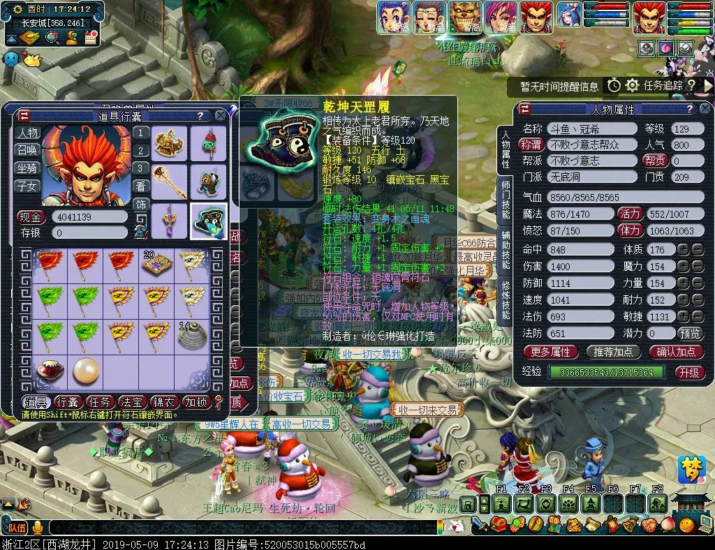 梦幻西游109无底洞五开宝宝配置,梦幻西游无底洞129套装