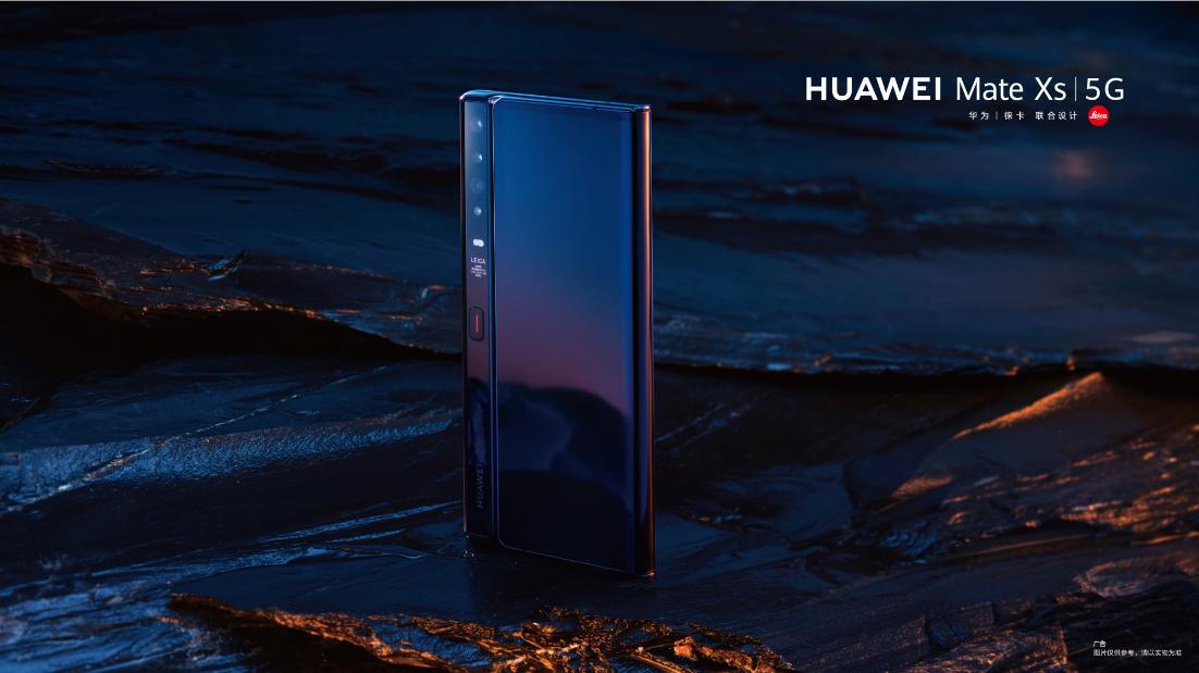 预约人数破百万！华为5G折叠屏手机MateXs开售，海外版搭载HMS