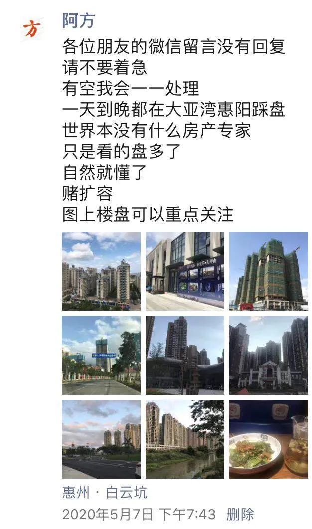 鍧北鏂板尯鎵╁鎯犲窞,鎯犲窞娣卞湷鎵╁